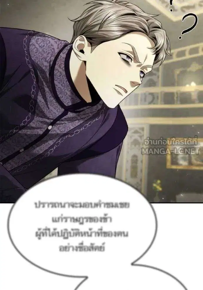 Sister I Am the Queen in This Life ตอนที่ 151 หน้า 33