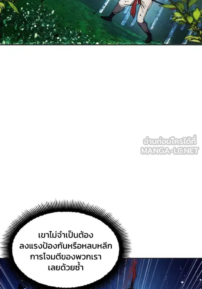 How to Live as a Villain ตอนที่ 165 หน้า 27
