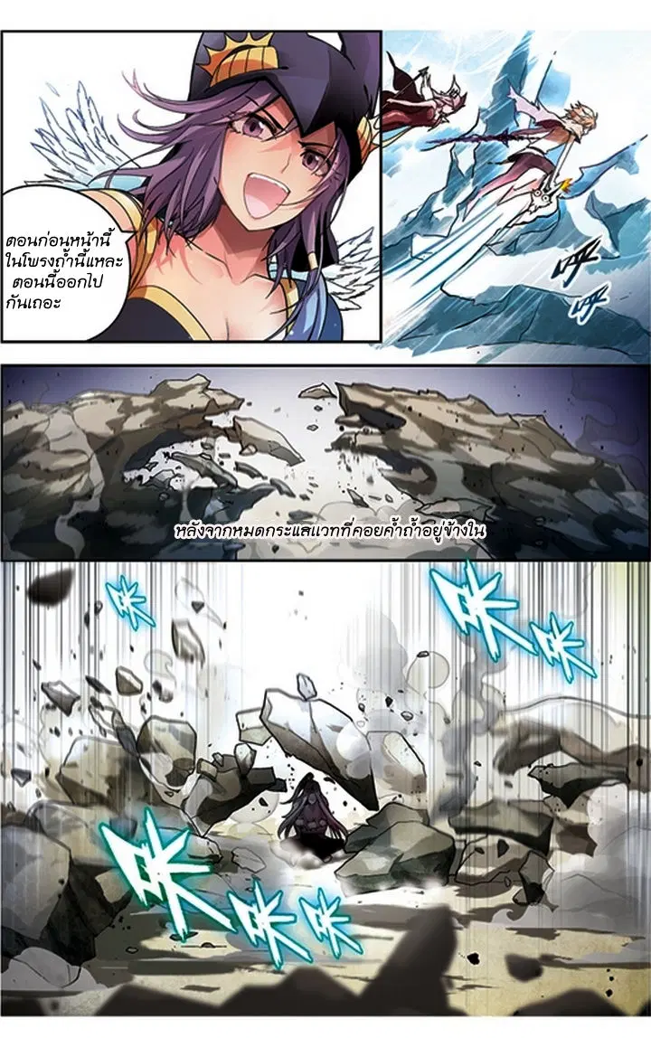 Panlong ตอนที่ 52 หน้า 22
