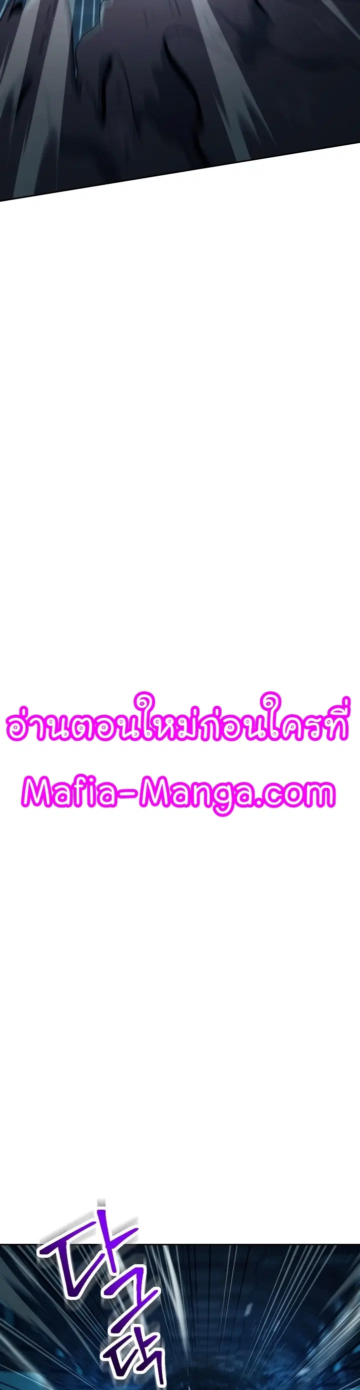 Skeleton Soldier ตอนที่ 199 หน้า 17