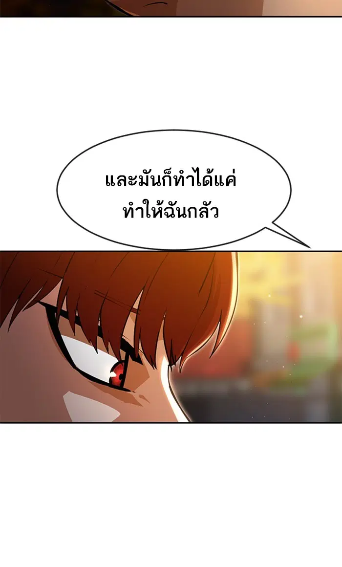 Random Chat ตอนที่ 250 หน้า 74