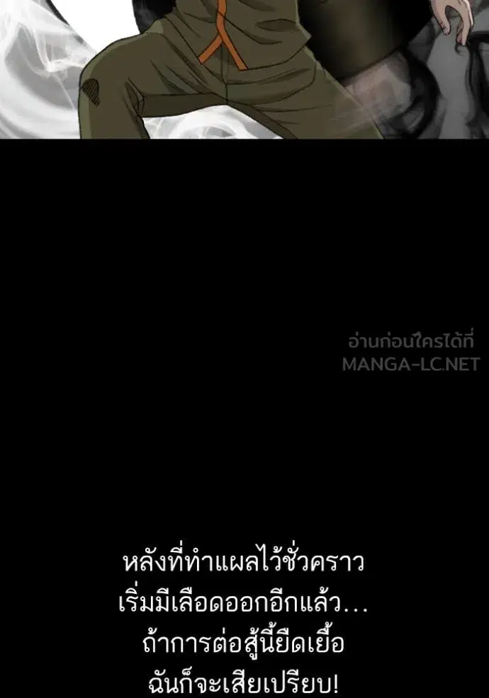 Bad Guy ตอนที่ 272 หน้า 24
