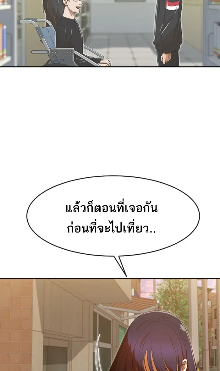 Random Chat ตอนที่ 199 หน้า 31