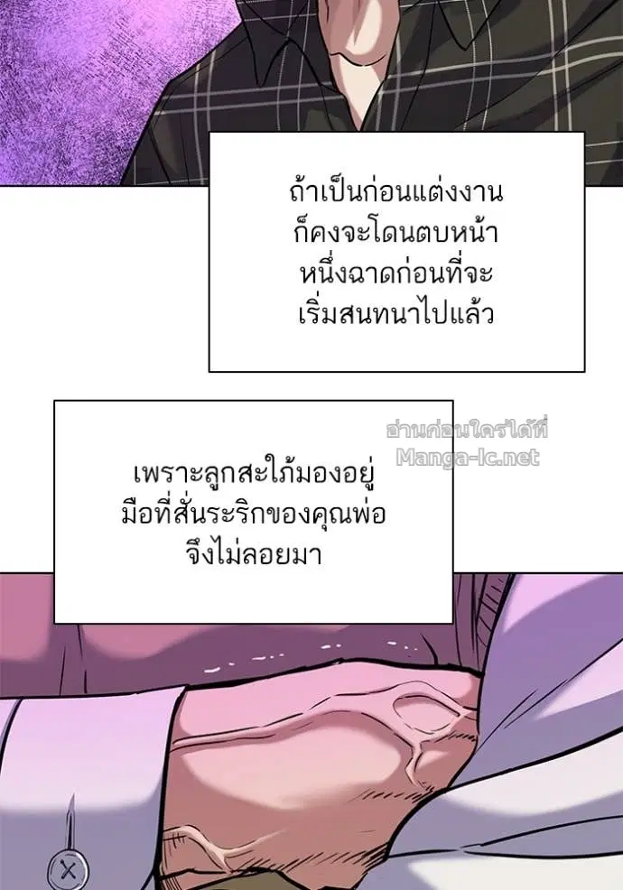 Reborn Rich ตอนที่ 82 หน้า 67