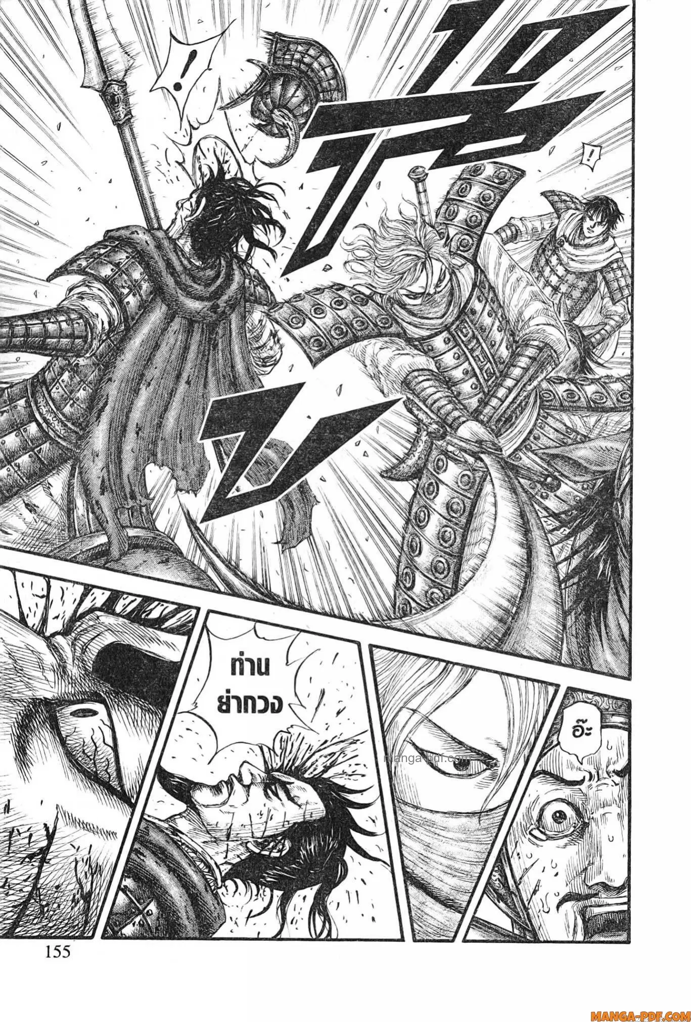 Kingdom ตอนที่ 776 หน้า 9