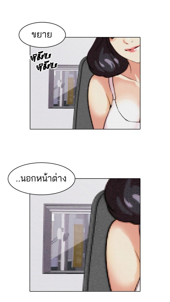 Lookism ตอนที่ 31 หน้า 51