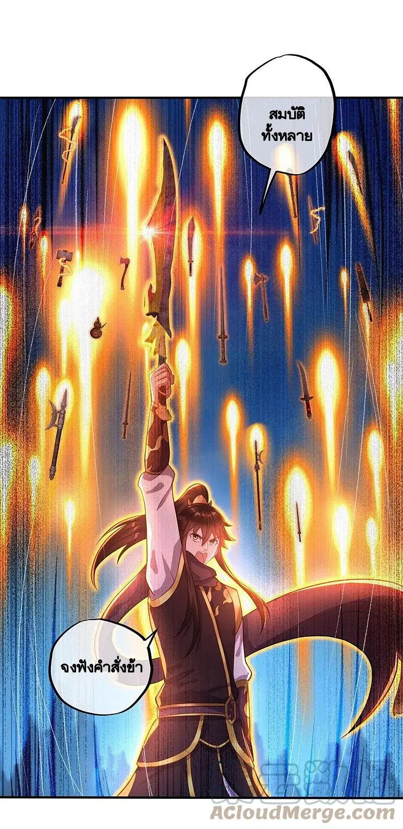 Peerless Battle Spirit ตอนที่ 371 หน้า 49