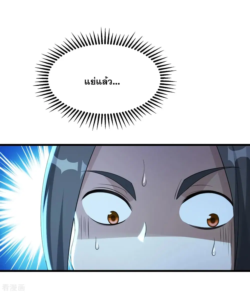 Matchless Emperor ตอนที่ 115 หน้า 7