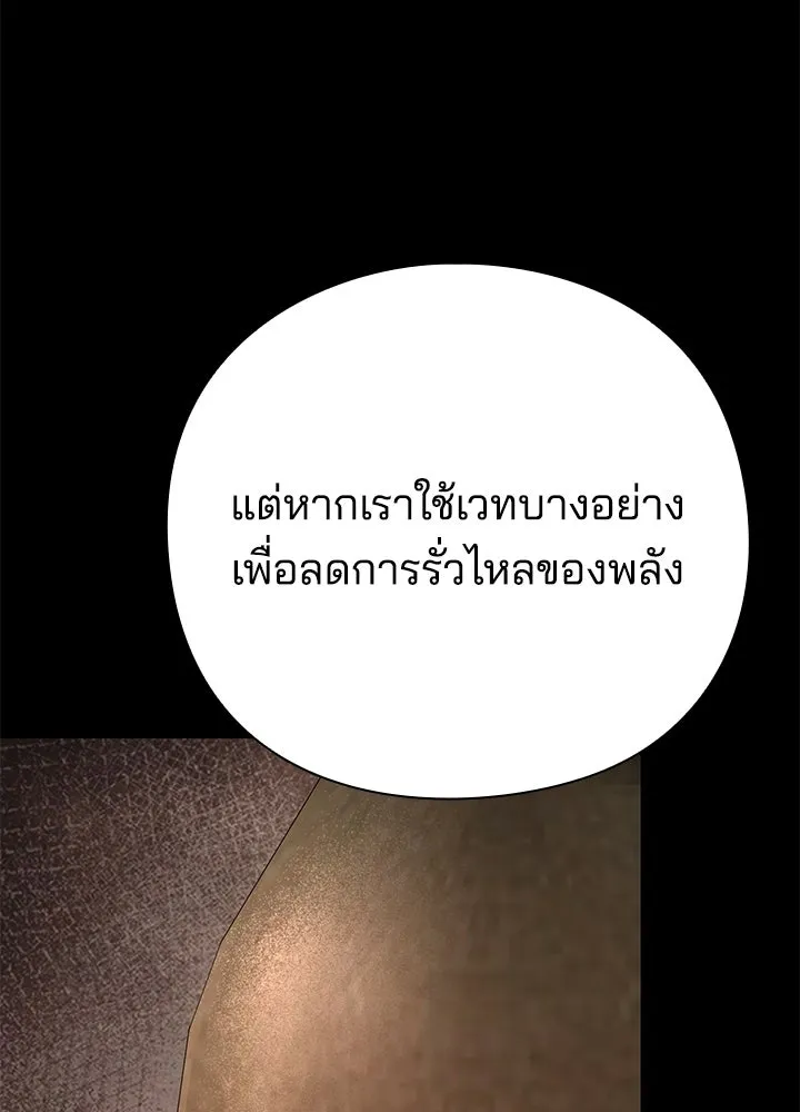 Night of the Ogre ตอนที่ 126 หน้า 64