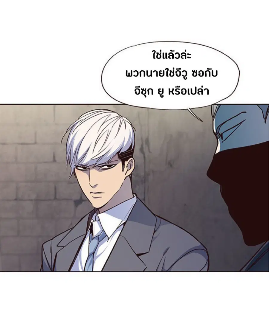 Eleceed ตอนที่ 41 หน้า 18