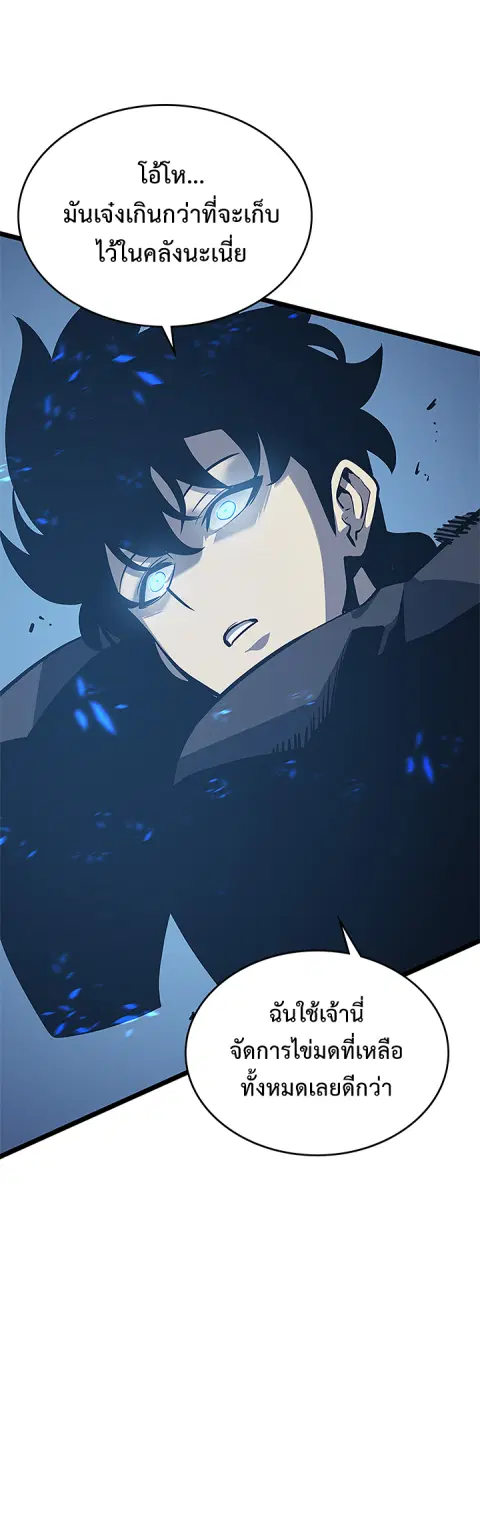 Solo Leveling โซโล่เลเวลลิ่ง ตอนที่ 105.2 หน้า 9