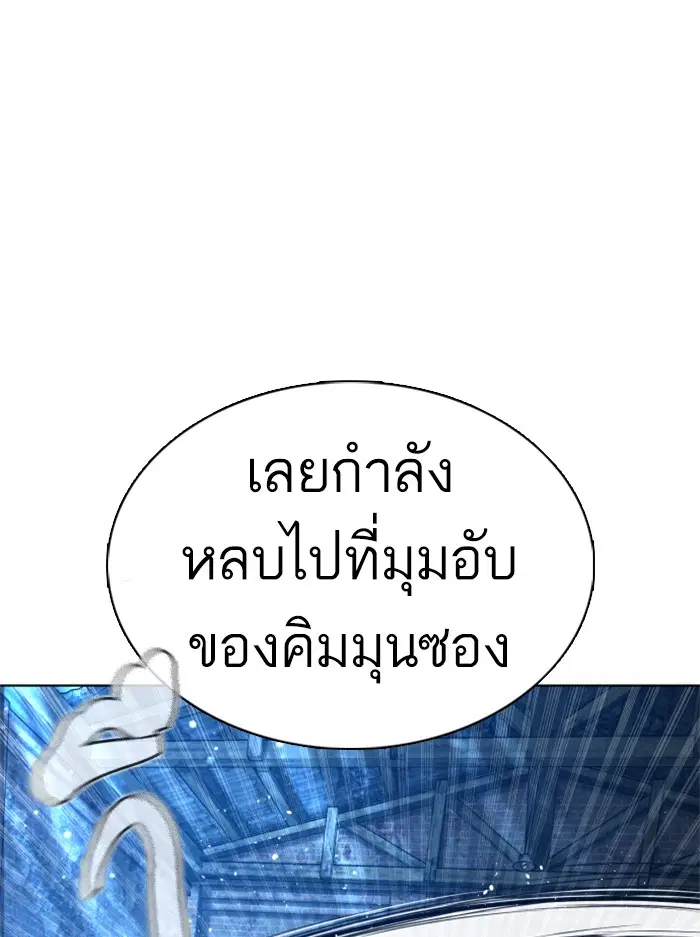 How to Fight ตอนที่ 108 หน้า 58