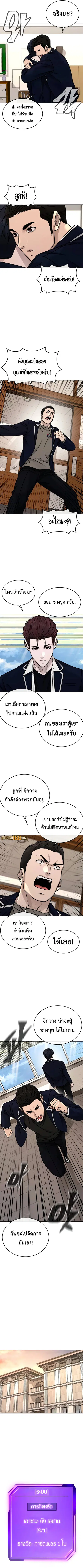 Quest Supremacy ตอนที่ 162 หน้า 8