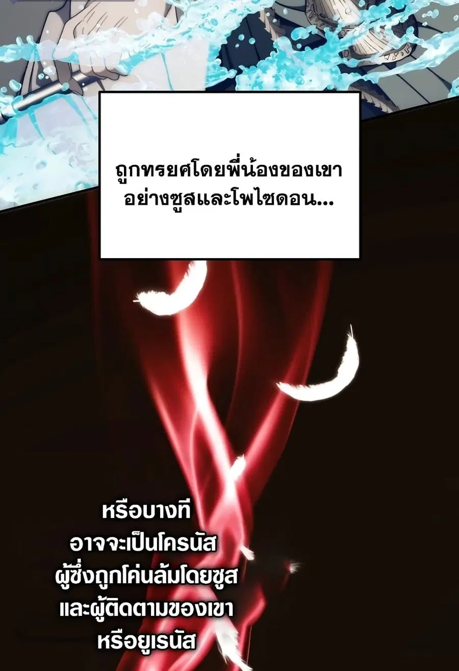 Ranker Who Lives A Second Time ตอนที่ 181 หน้า 63