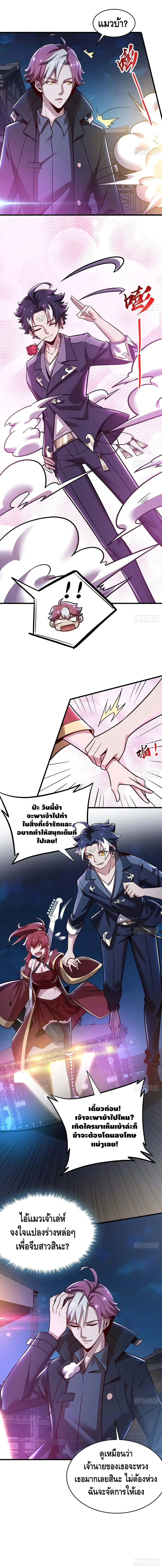 Undead King Beyond ตอนที่ 105 หน้า 4