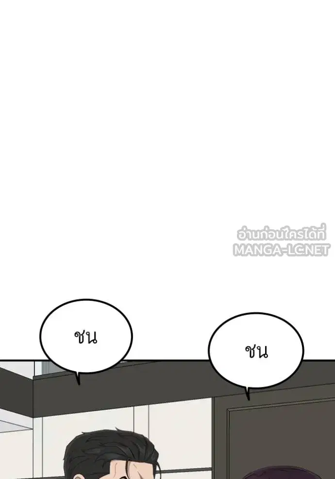 Bad Guy ตอนที่ 246 หน้า 107