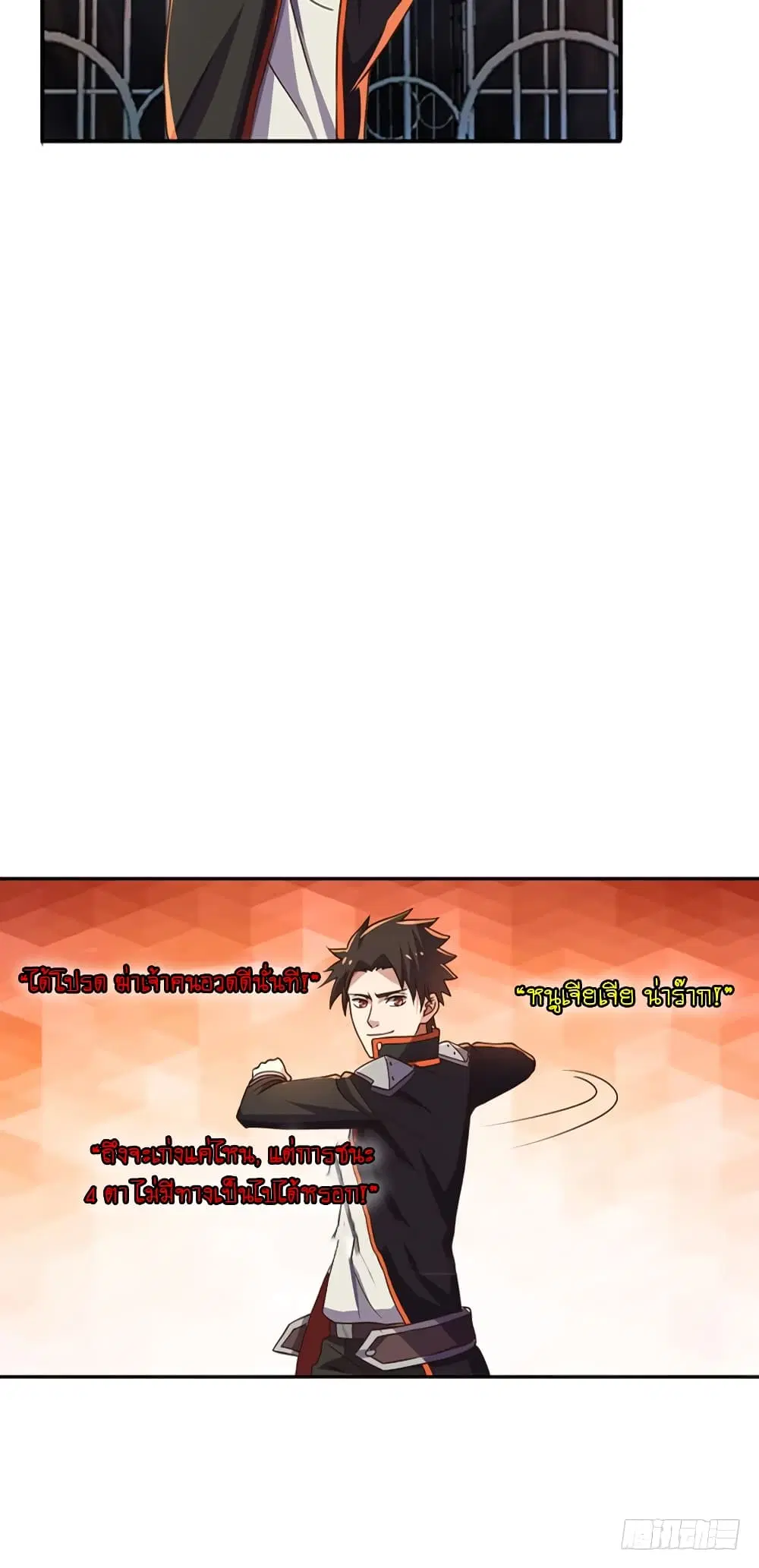 Player Reborn ตอนที่ 83 หน้า 13