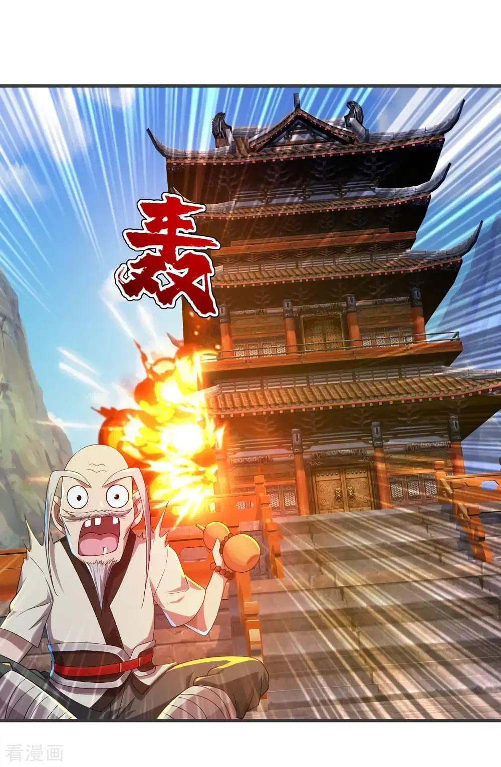 Matchless Emperor ตอนที่ 79 หน้า 5