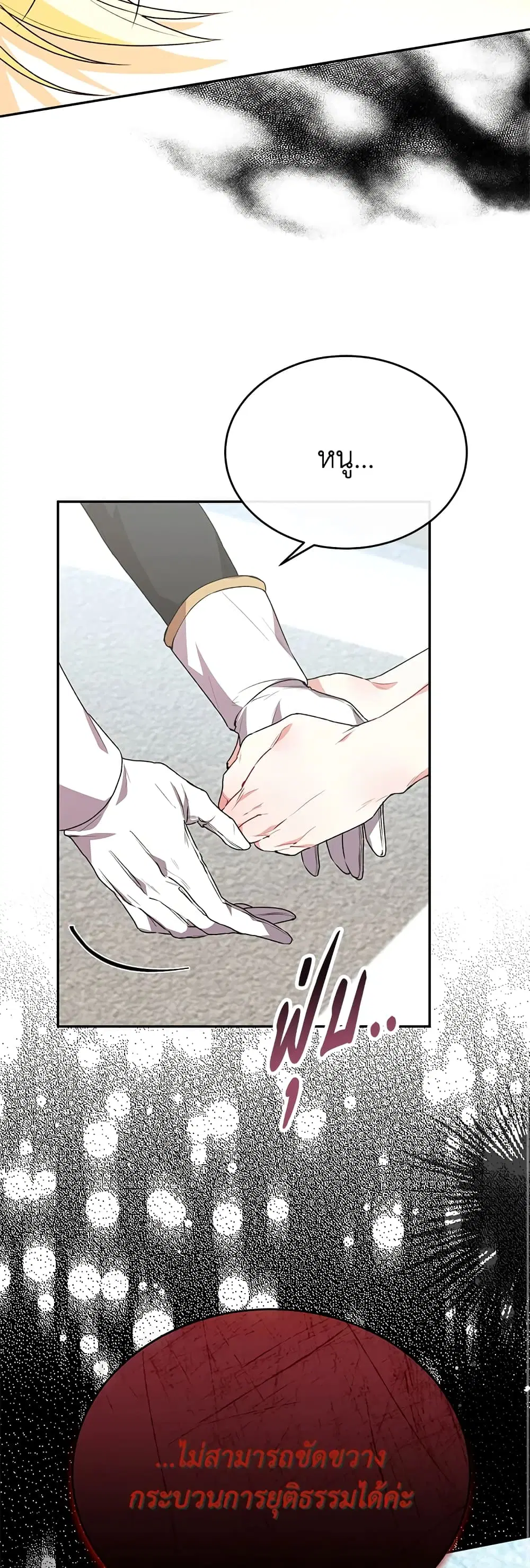 The Real Daughter Is Back ตอนที่ 52 หน้า 20