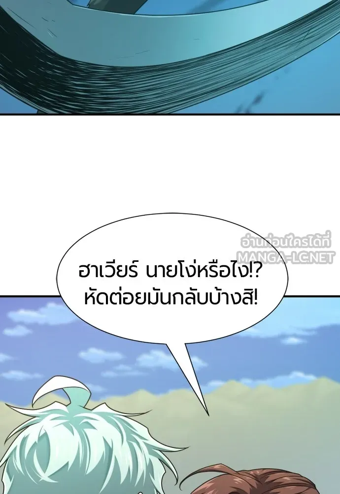 The World’s Best Engineer ยอดสถาปนิกผู้พิทักษ์อาณาจักร ตอนที่ 222 หน้า 15