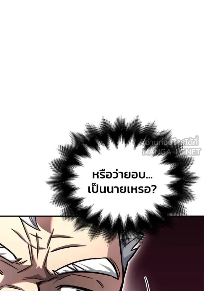 Superhuman Battlefield เกมของยอดมนุษย์ ตอนที่ 142 หน้า 65