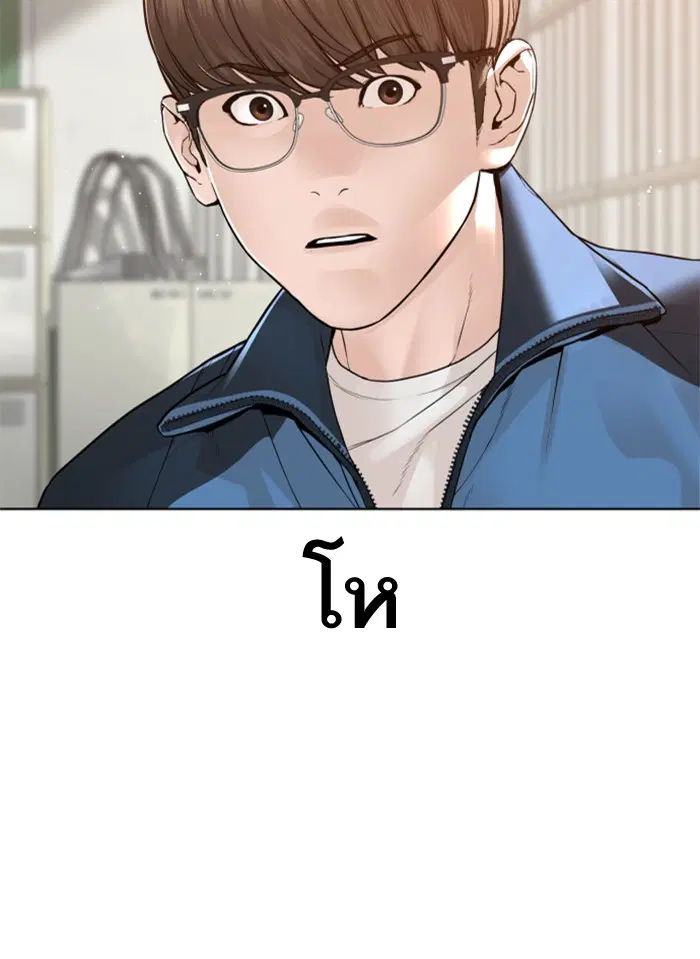 How to Fight ตอนที่ 157 หน้า 57