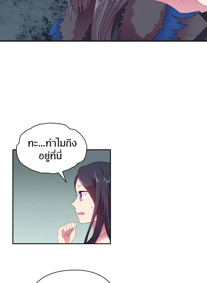 Satan’s Bride ตอนที่ 22 หน้า 4