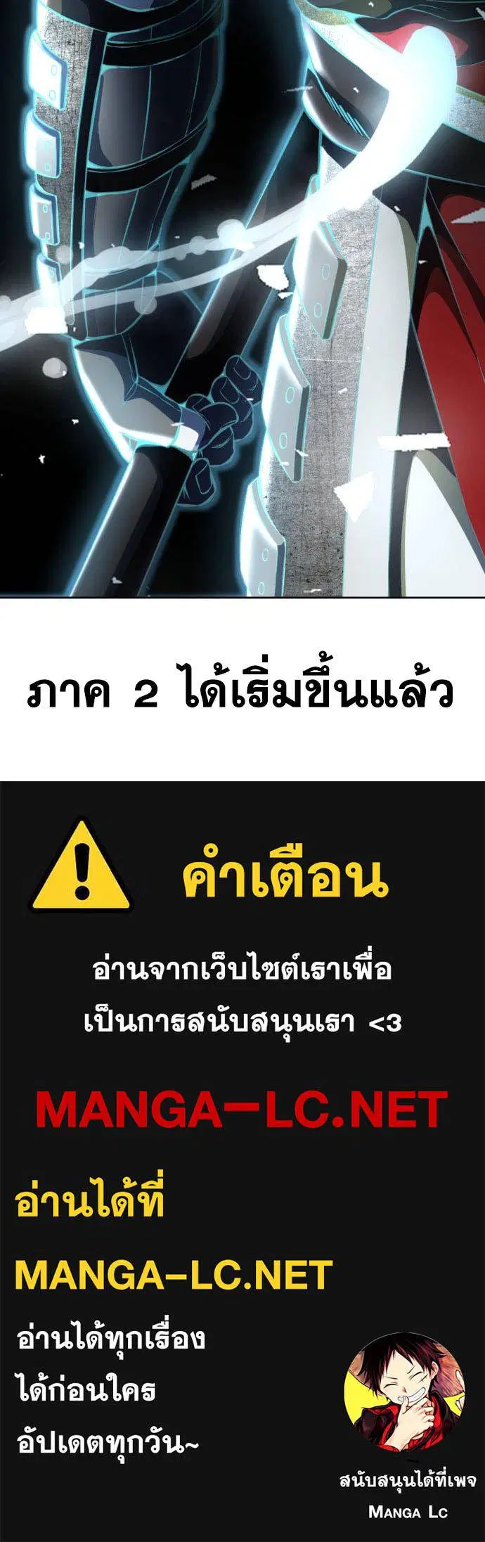 The Boy of Death ตอนที่ 148 หน้า 33