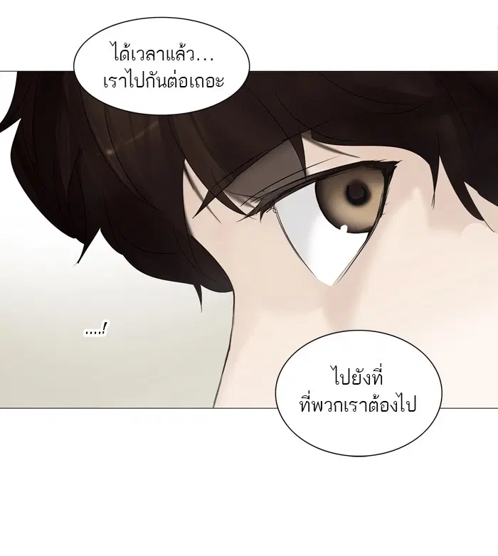 Tower of God ตอนที่ 238 หน้า 43