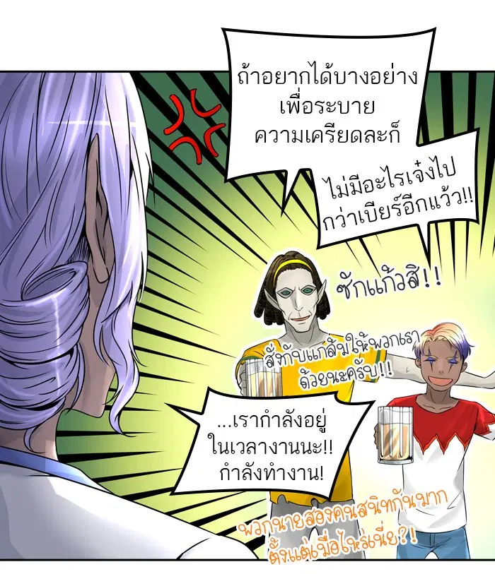 Tower of God ตอนที่ 396 หน้า 19