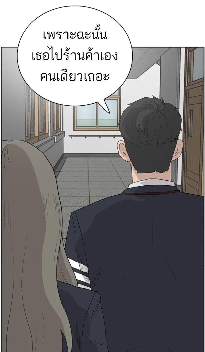 Bad Guy ตอนที่ 2 หน้า 89