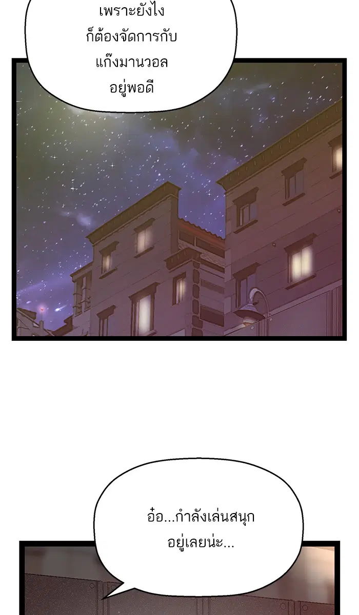 Weak Hero ตอนที่ 99 หน้า 31
