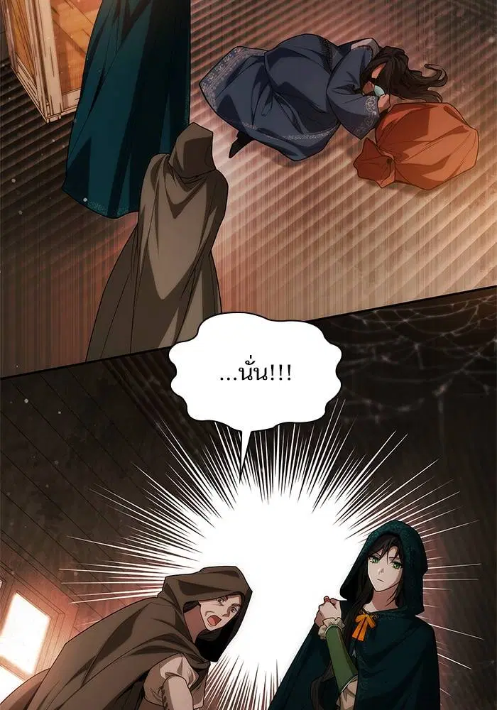 Sister I Am the Queen in This Life ตอนที่ 50 หน้า 111