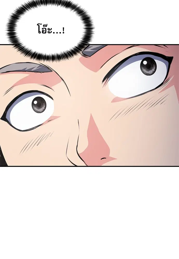 The Druid of Seoul Station ตอนที่ 158 หน้า 151