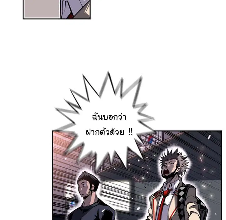 SuperNova ตอนที่ 12 หน้า 43