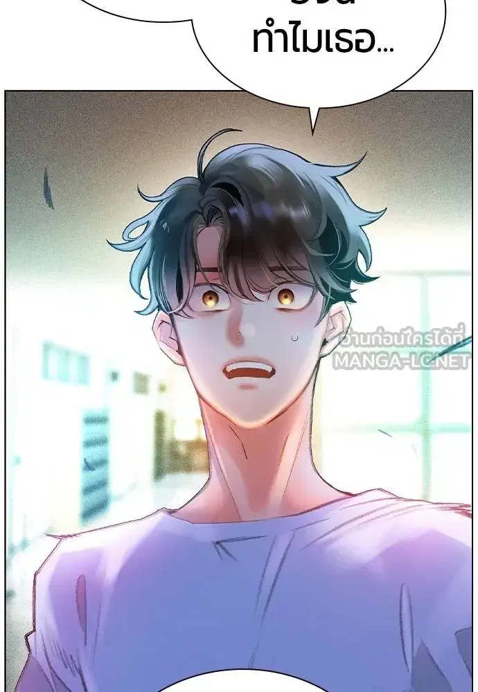 Jungle Juice ตอนที่ 145 หน้า 9