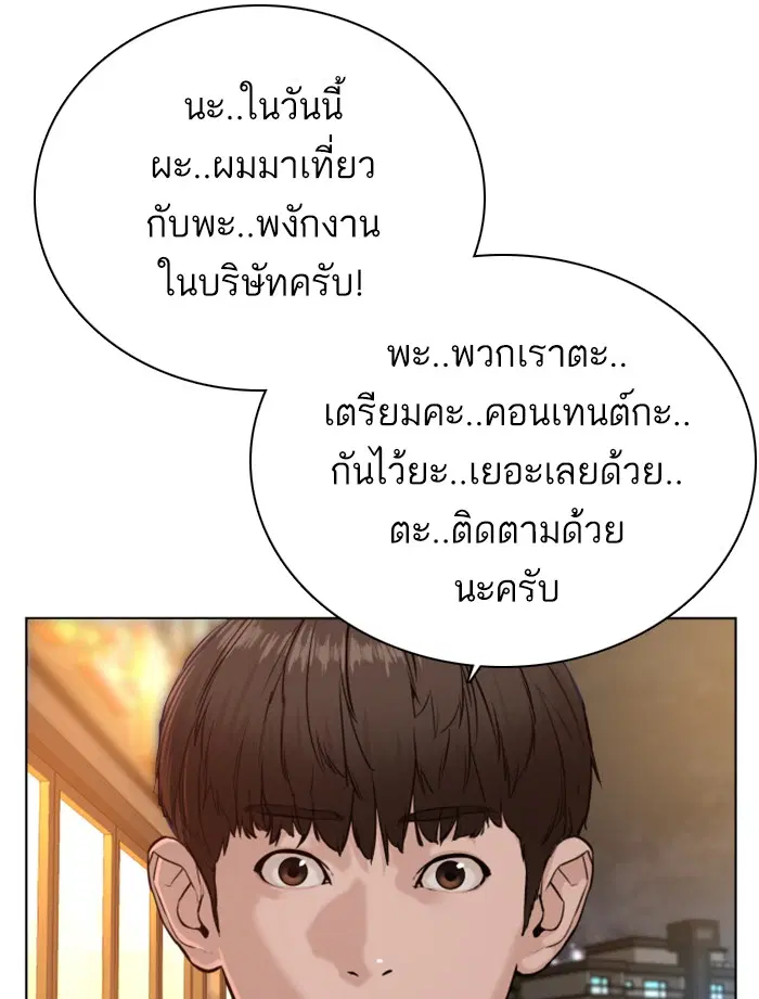 How to Fight ตอนที่ 51 หน้า 121