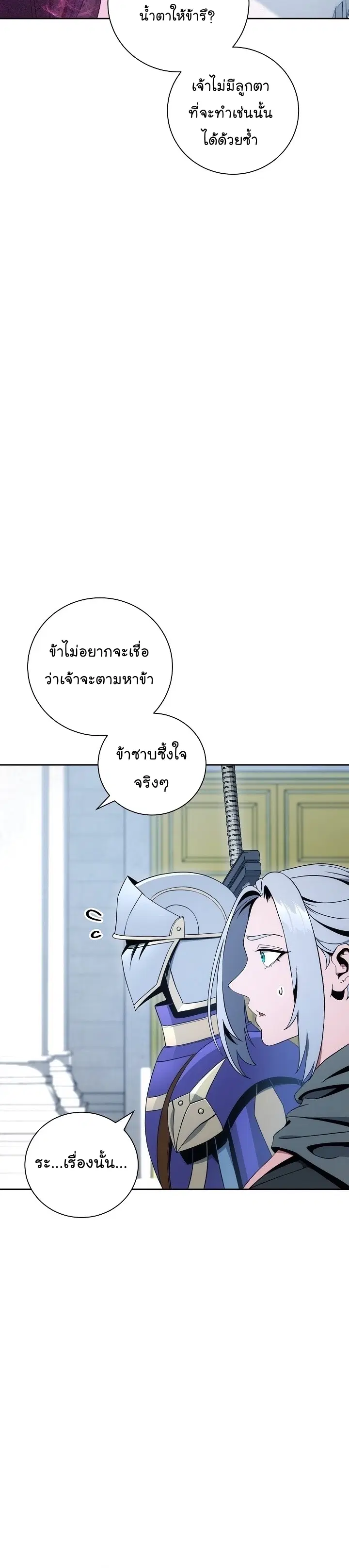 Skeleton Soldier ตอนที่ 183 หน้า 6