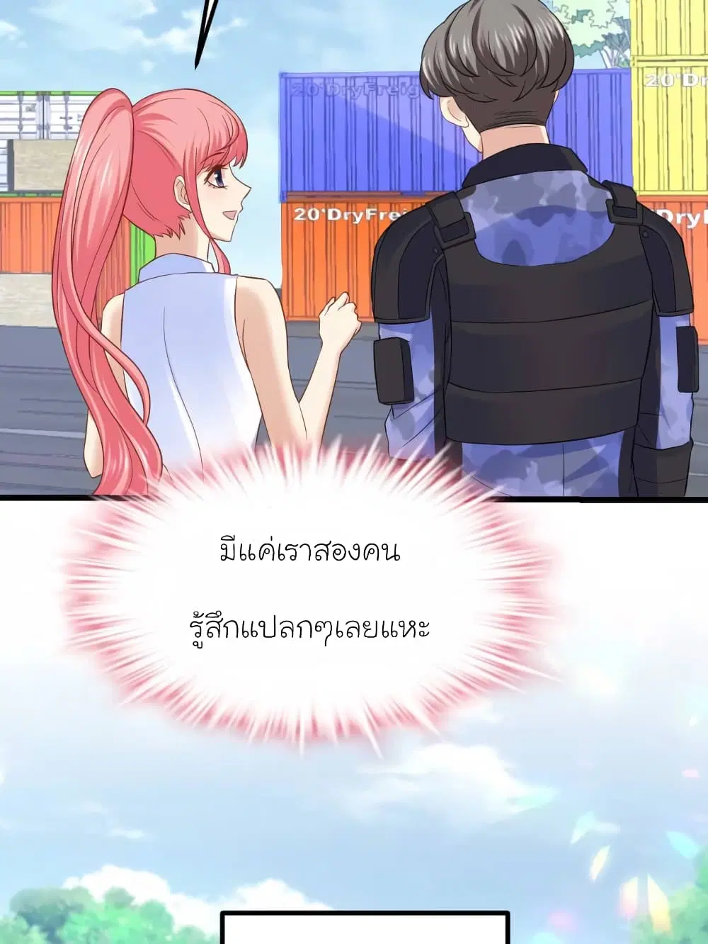 My Beautiful Time with You ตอนที่ 54 หน้า 8