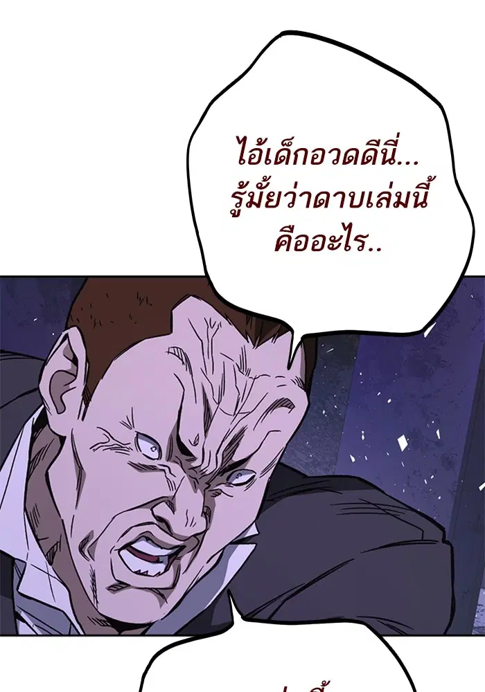 Study Group ตอนที่ 209 หน้า 111