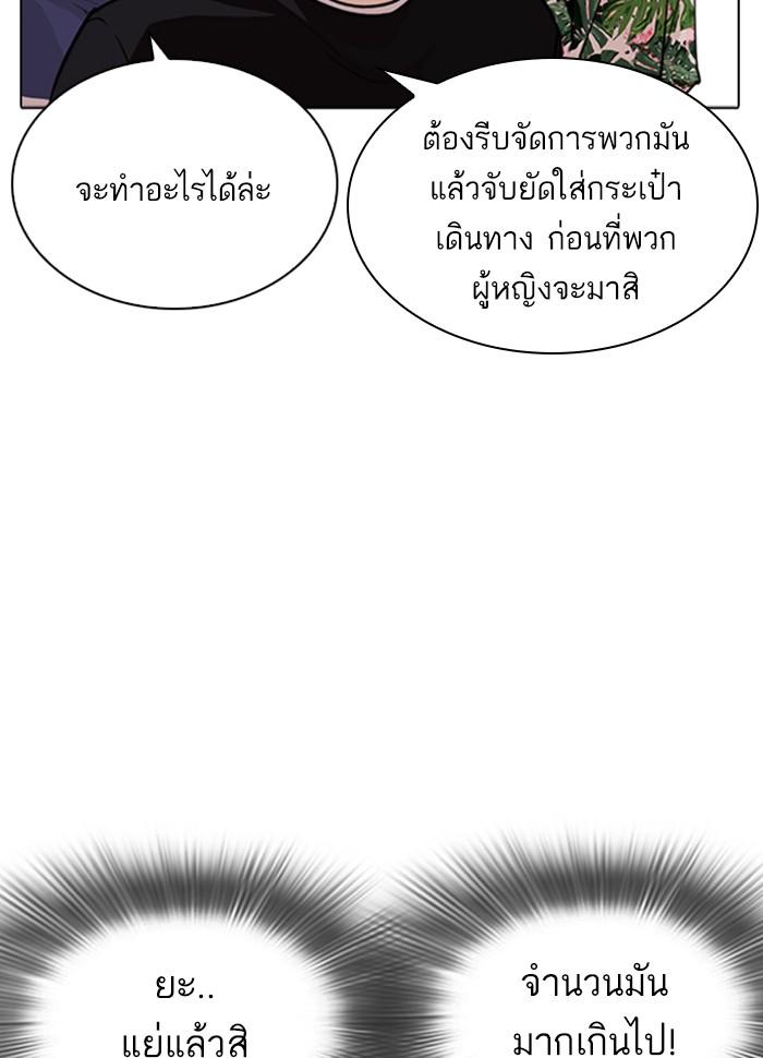 Lookism ตอนที่ 262 หน้า 55