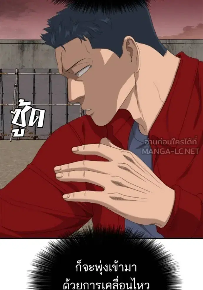 Bad Guy ตอนที่ 237 หน้า 129