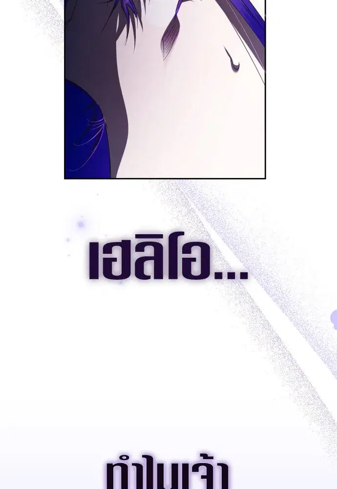 Your Throne ตอนที่ 235 หน้า 10