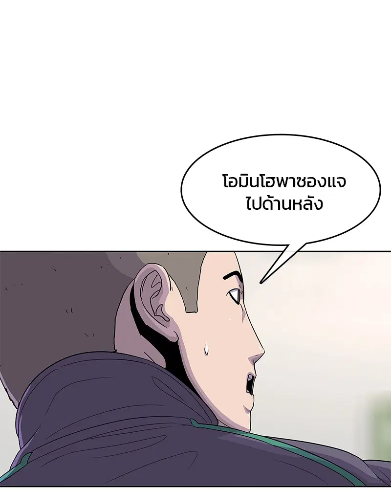 Kitchen Soldier ตอนที่ 121 หน้า 55