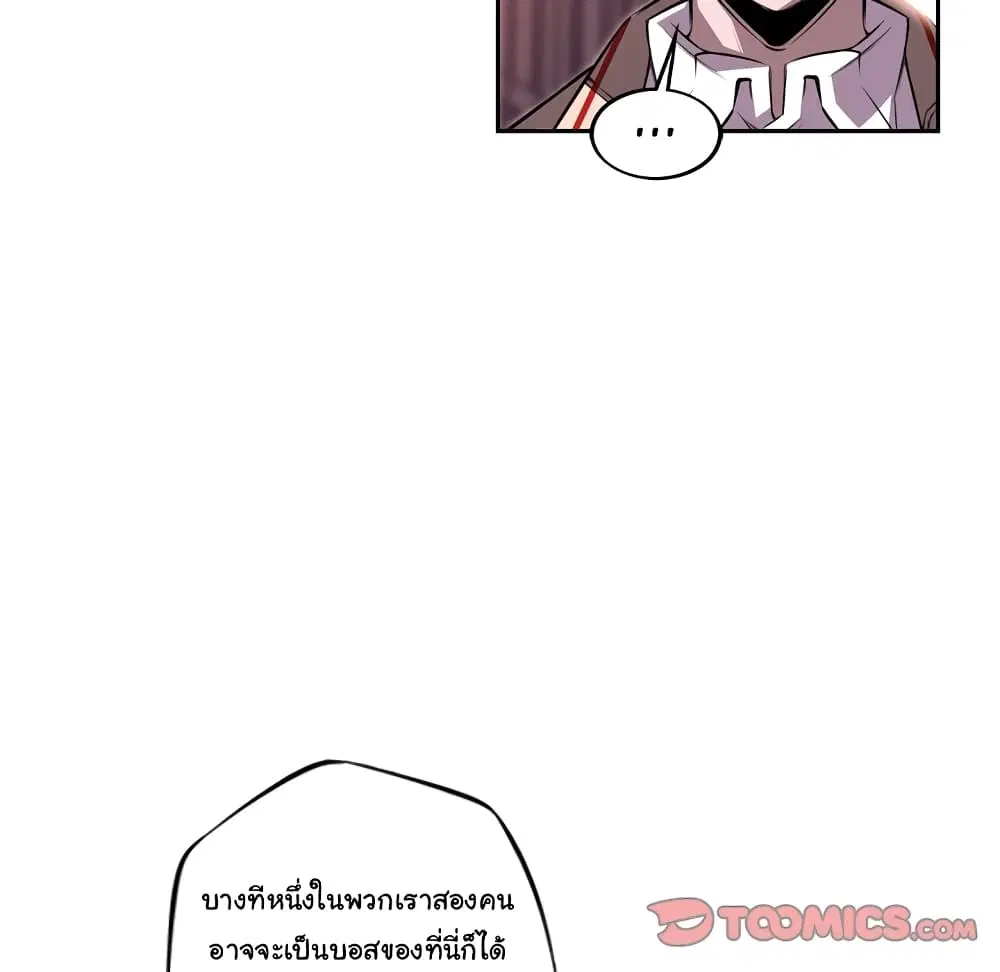 SuperNova ตอนที่ 104 หน้า 49