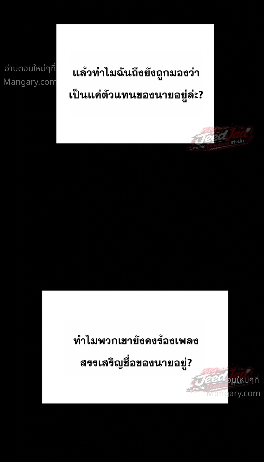 HERO KILLER ตอนที่ 287 หน้า 10
