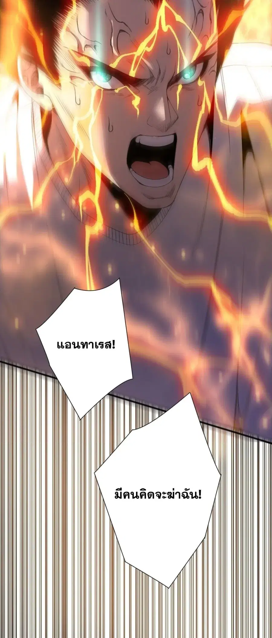 Necromancer King of The Scourge ตอนที่ 275 หน้า 53