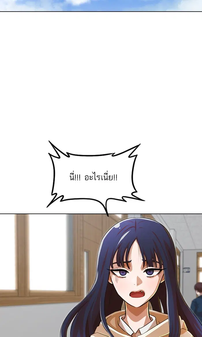 Random Chat ตอนที่ 136 หน้า 53