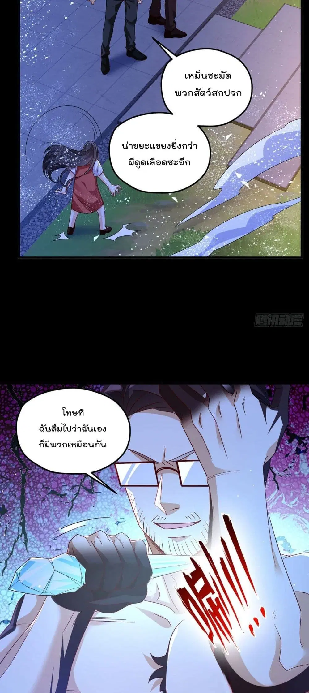 The Immortal Emperor Luo Wuji Has Returned ตอนที่ 170 หน้า 25