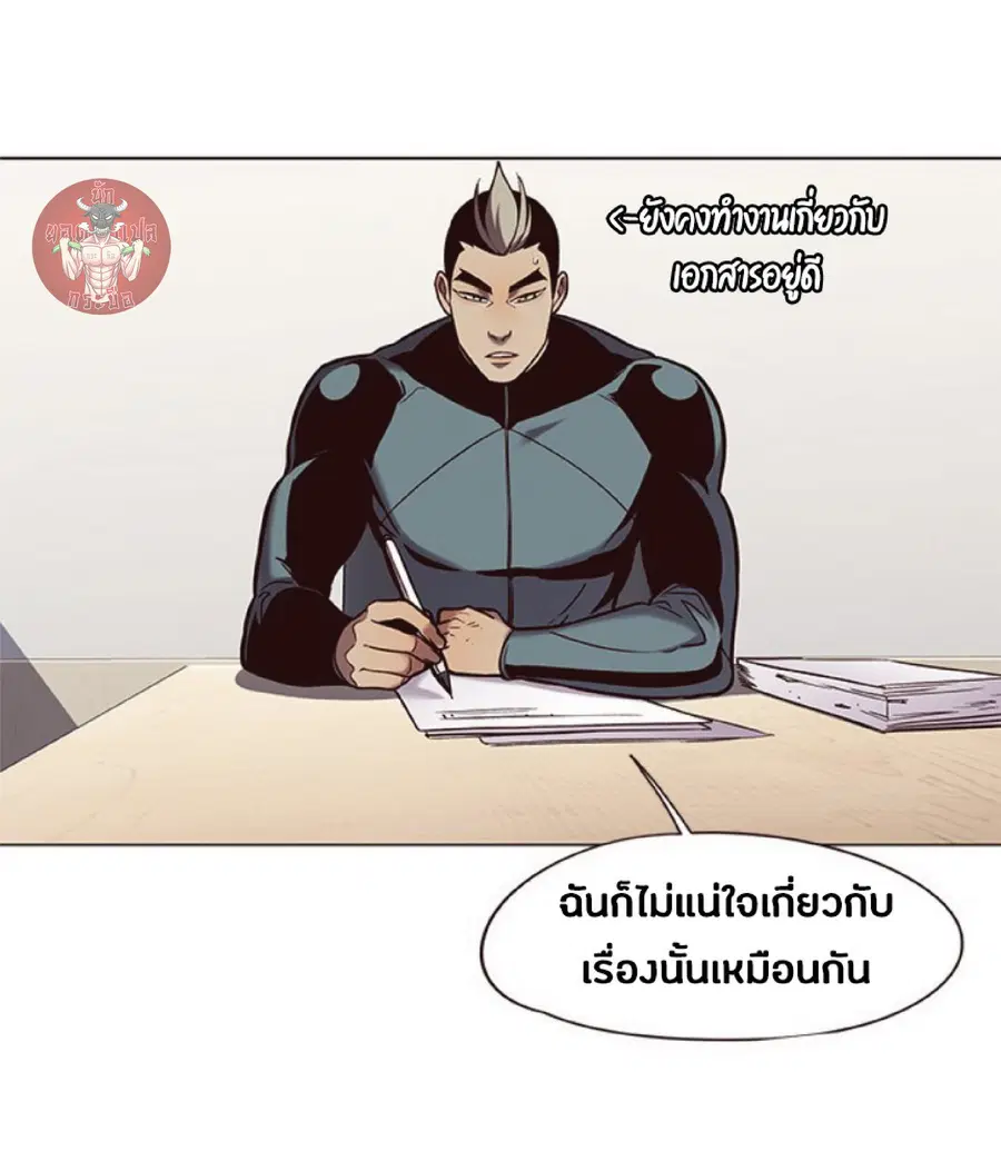 Eleceed ตอนที่ 93 หน้า 4